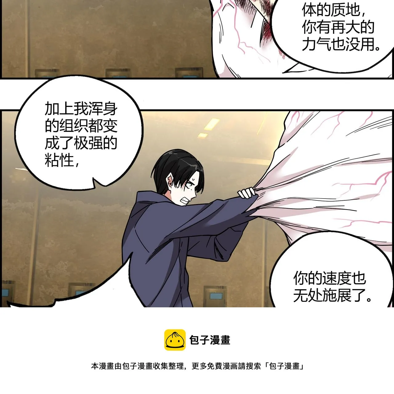 第二十三话 针锋相对 第17页