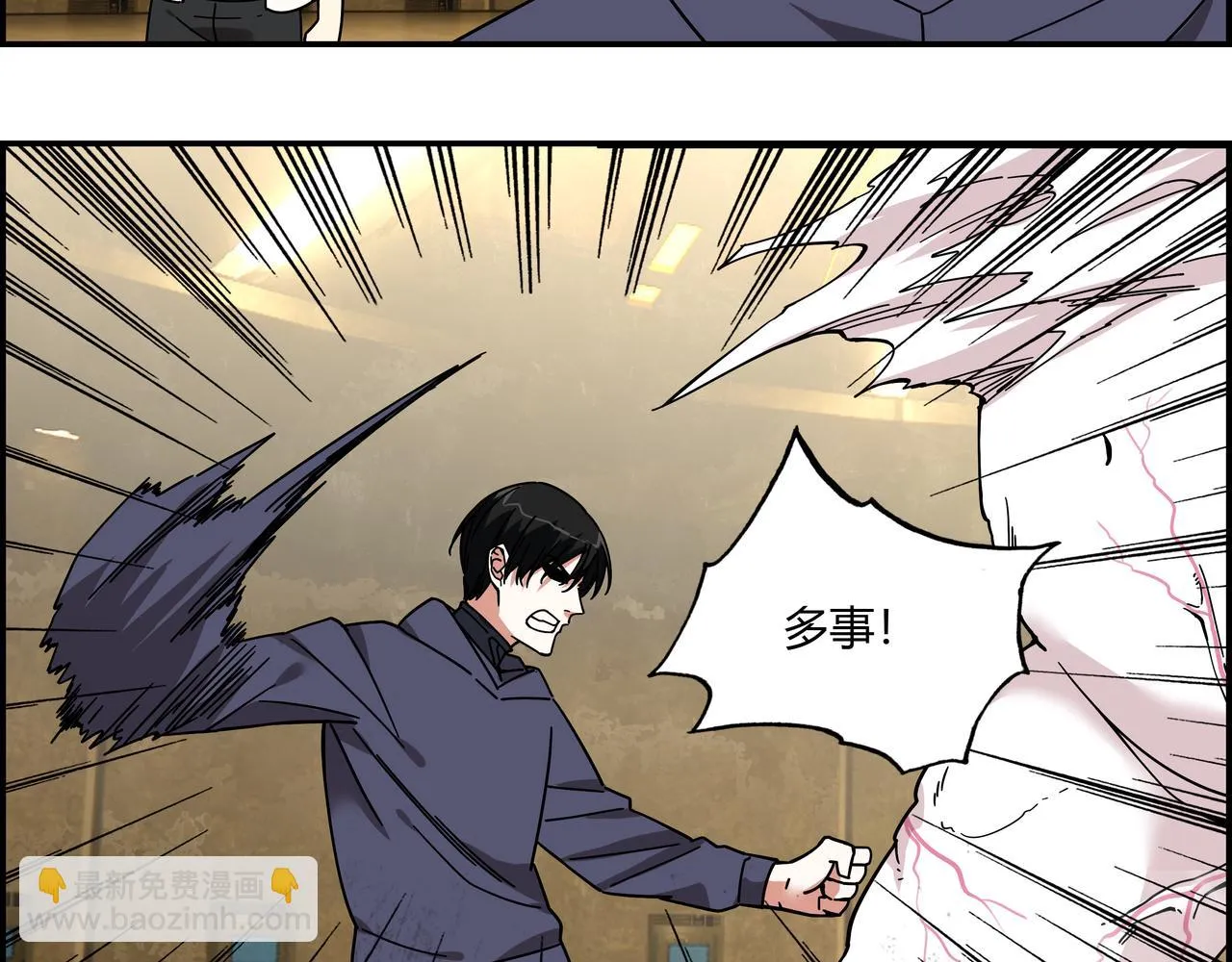 第二十三话 针锋相对 第23页