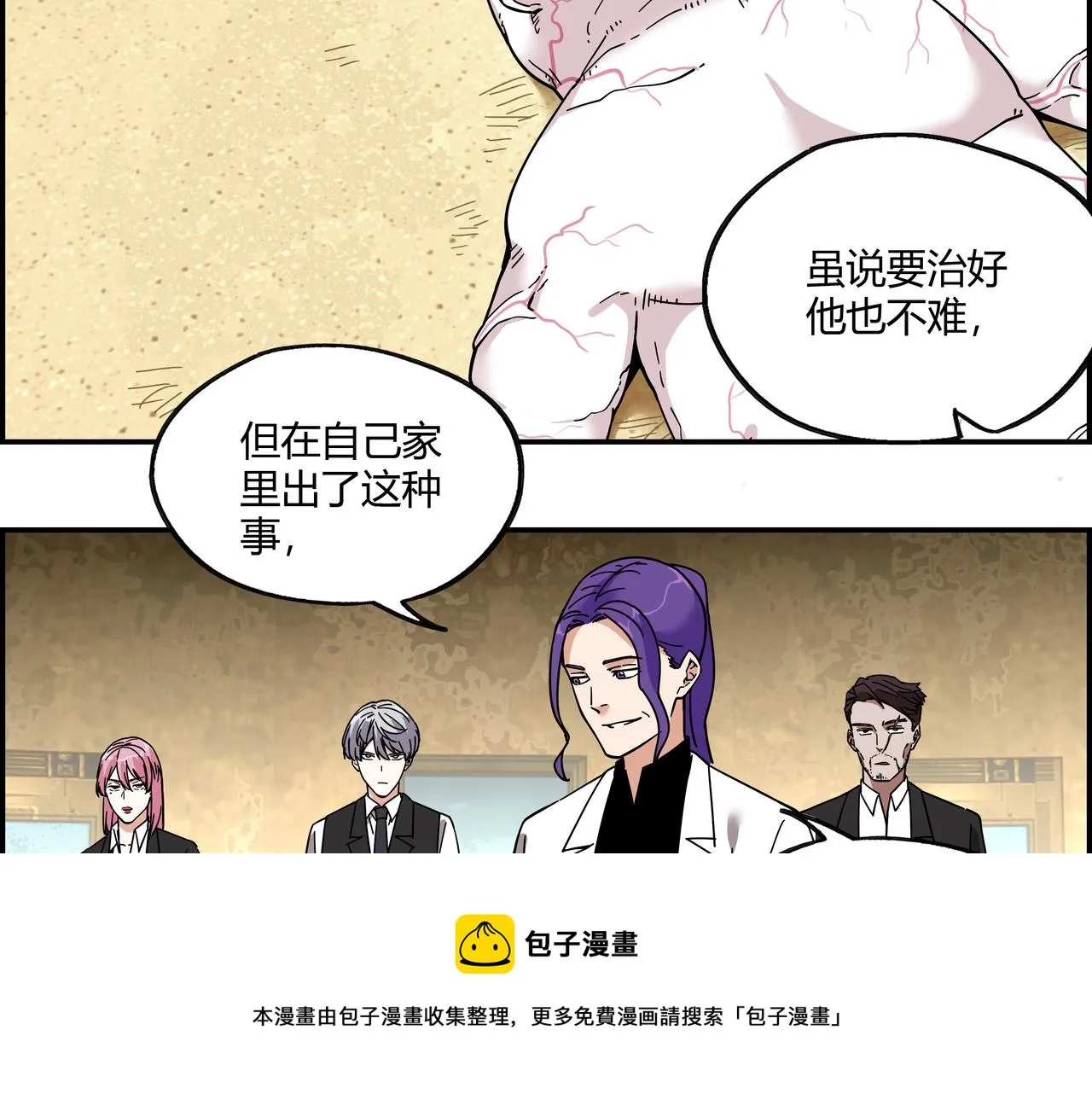 第二十三话 针锋相对 第33页