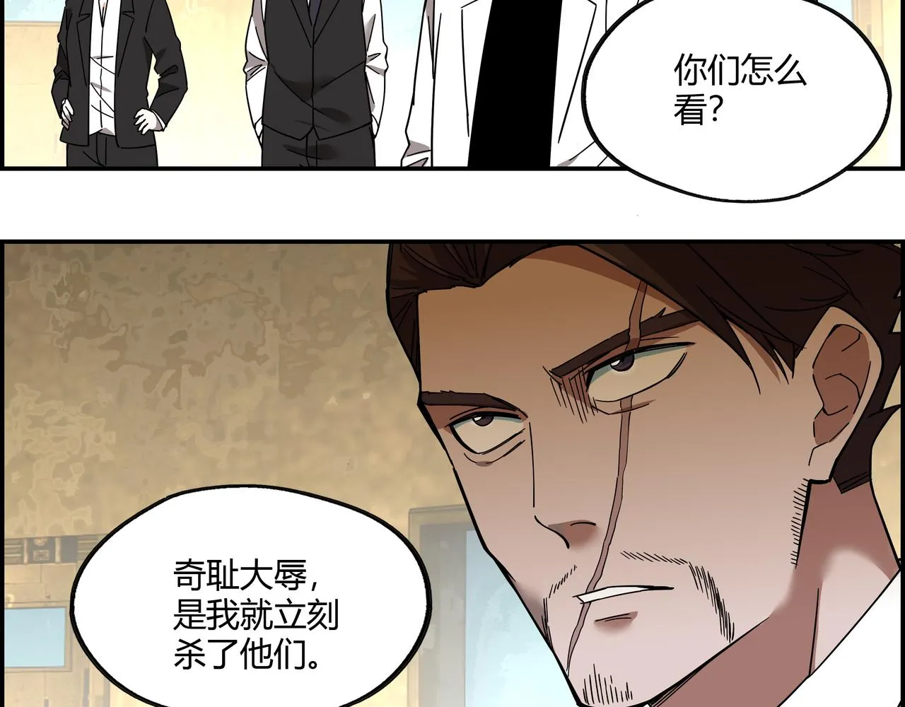 第二十三话 针锋相对 第34页