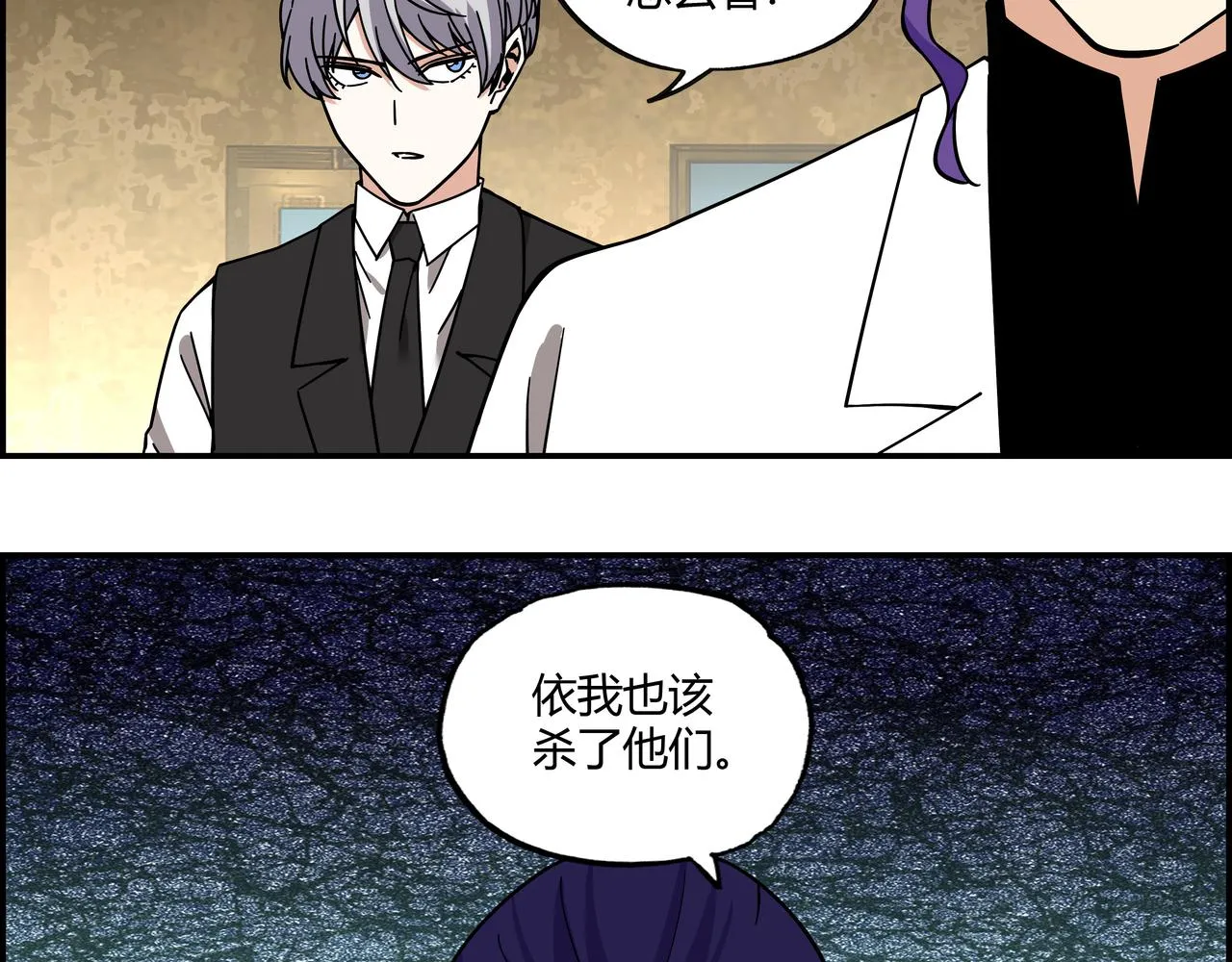 第二十三话 针锋相对 第38页