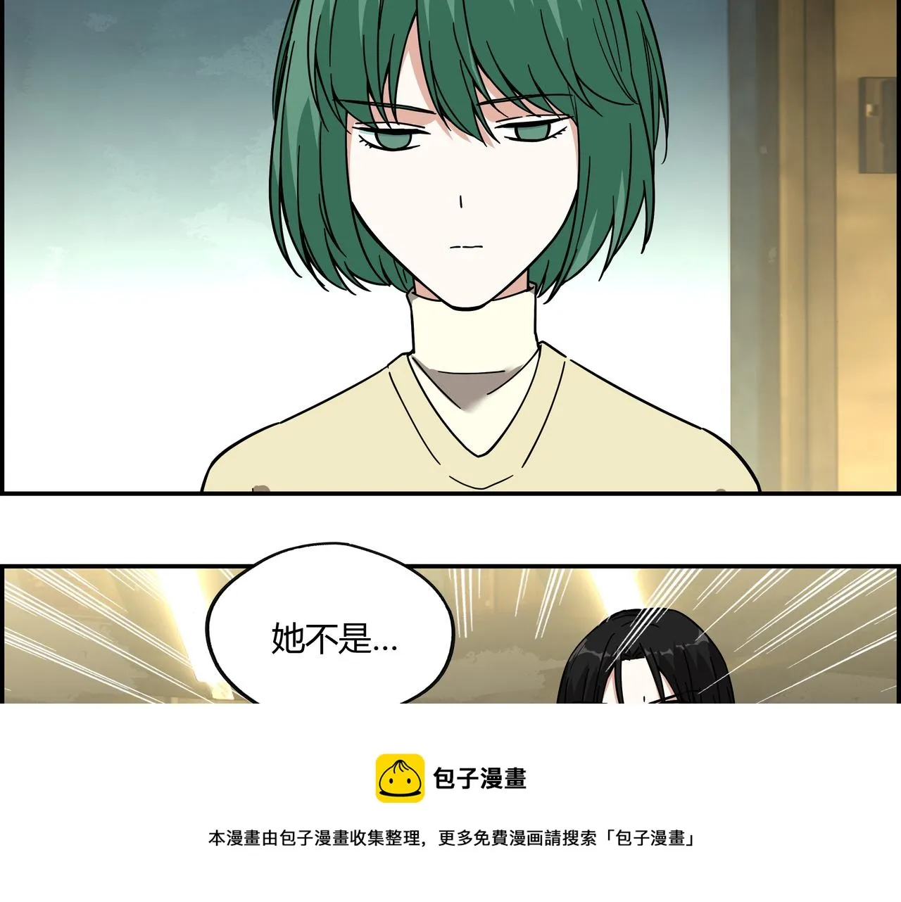 第二十三话 针锋相对 第41页