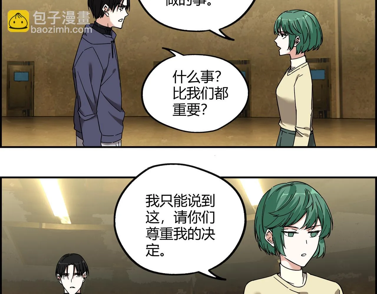 第二十三话 针锋相对 第47页