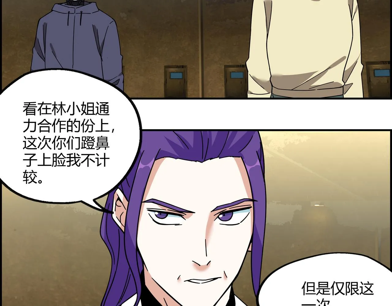 第二十三话 针锋相对 第48页