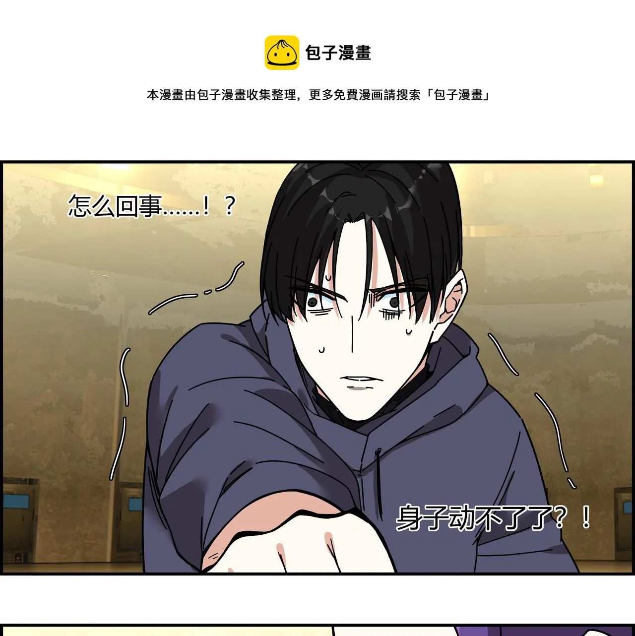 第二十三话 针锋相对 第53页