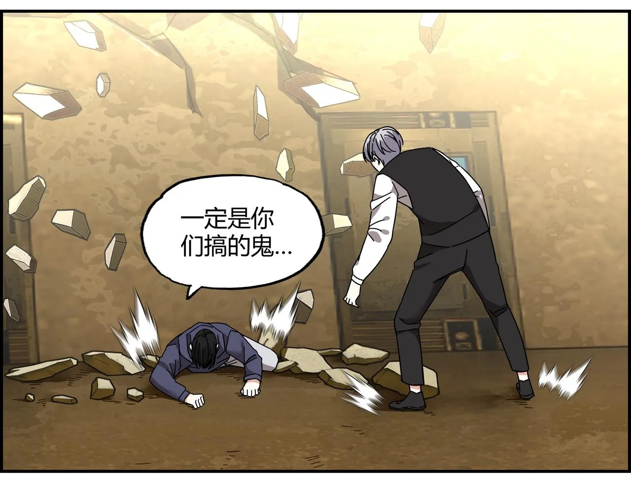 第二十三话 针锋相对 第60页