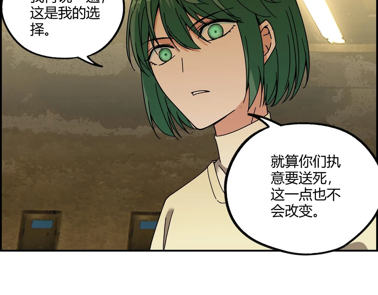第二十三话 针锋相对 第62页