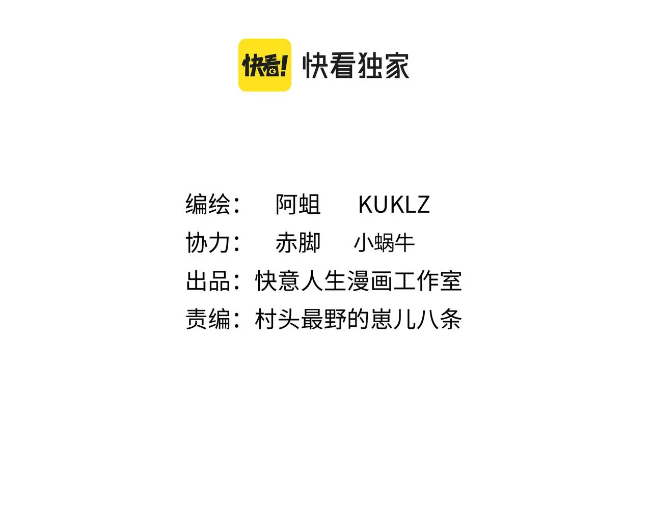 第二十二话 冤家路窄 第2页