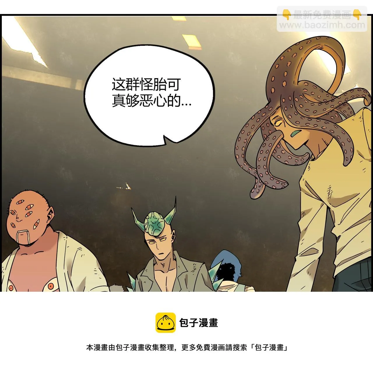 第二十二话 冤家路窄 第9页