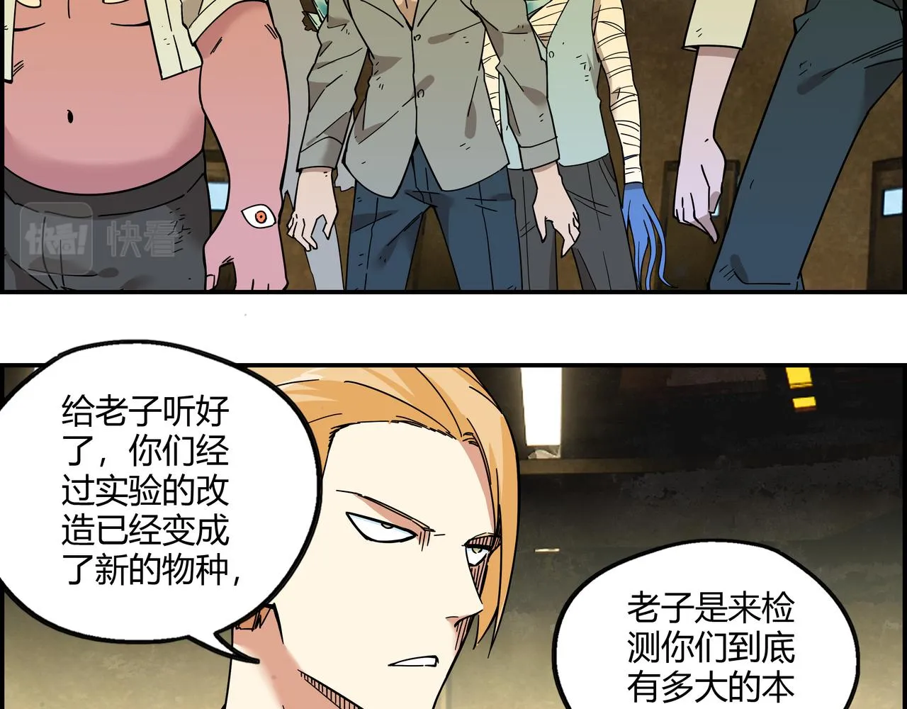 第二十二话 冤家路窄 第10页