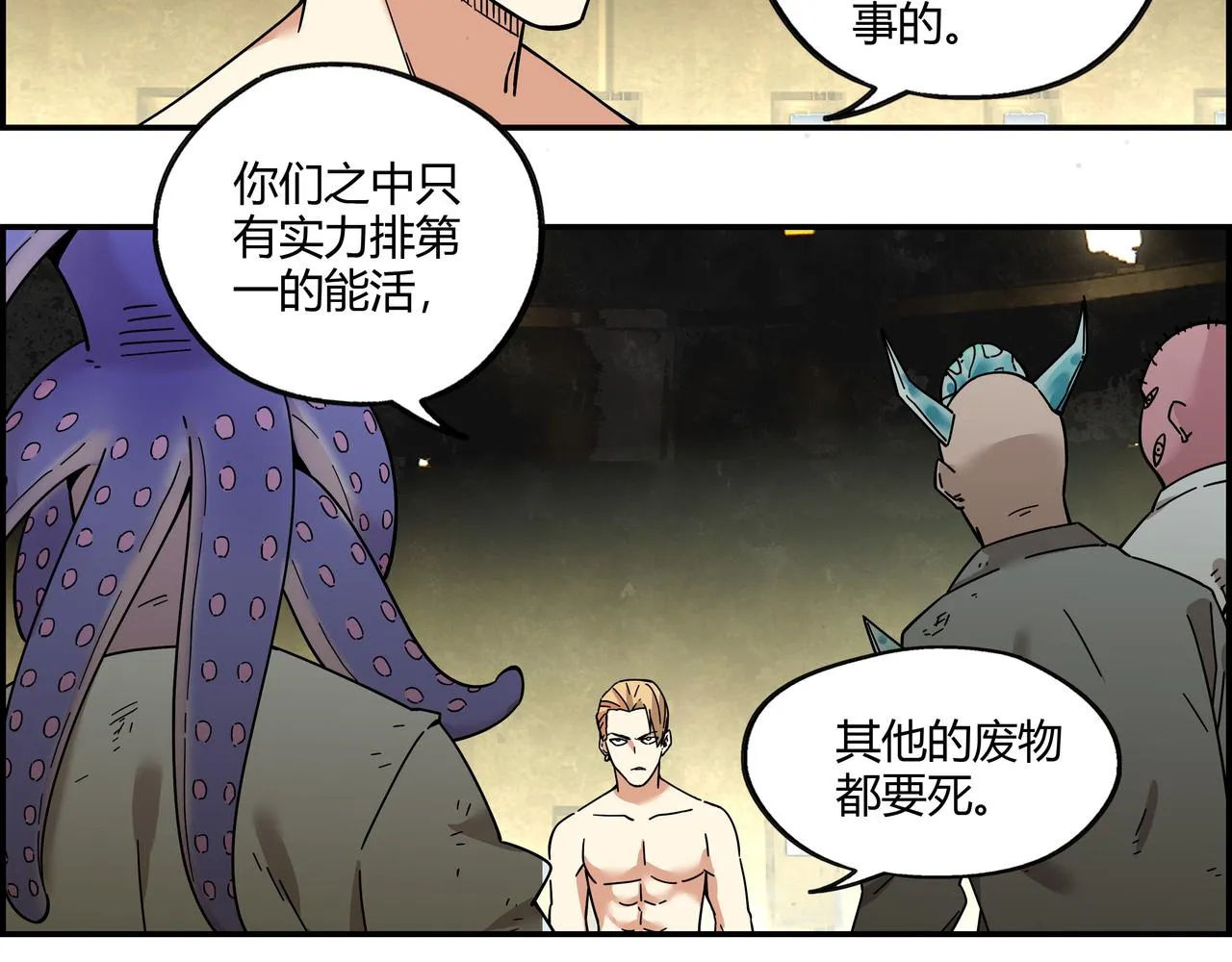 第二十二话 冤家路窄 第11页