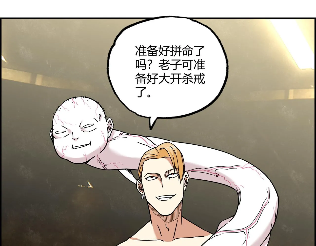 第二十二话 冤家路窄 第12页
