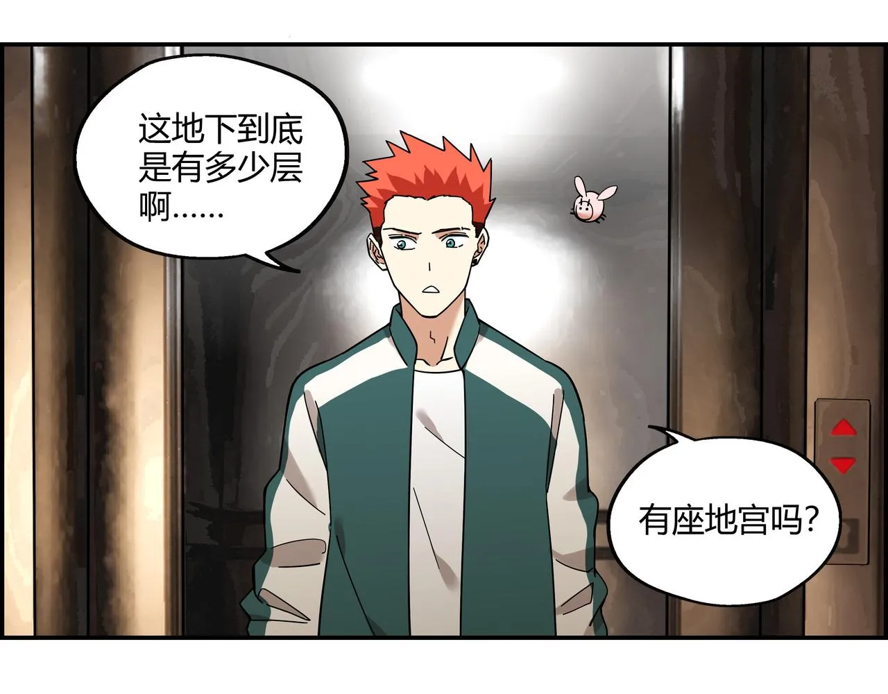 第二十二话 冤家路窄 第20页