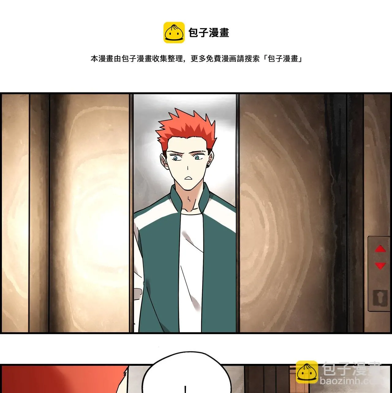 第二十二话 冤家路窄 第21页