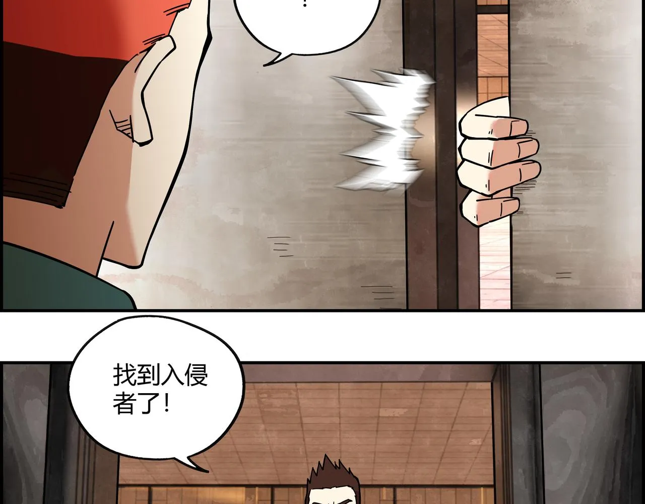 第二十二话 冤家路窄 第22页