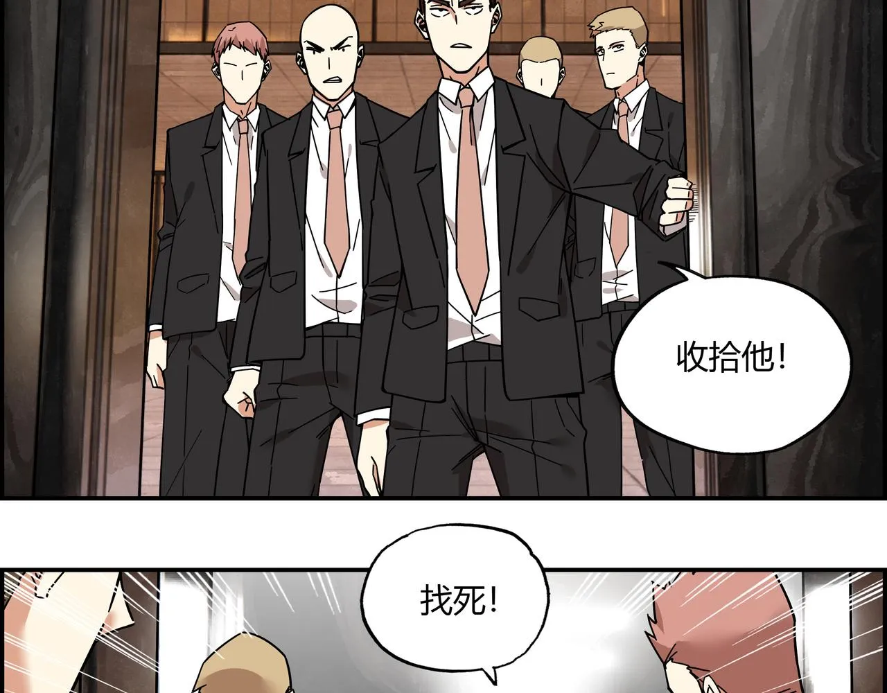 第二十二话 冤家路窄 第23页