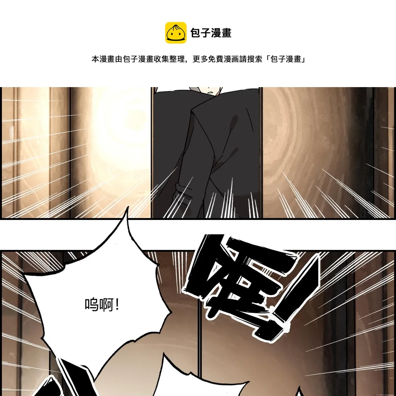 第二十二话 冤家路窄 第25页