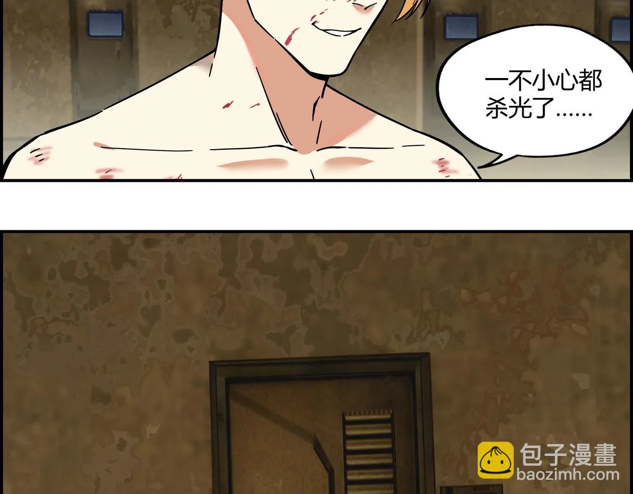 第二十二话 冤家路窄 第32页