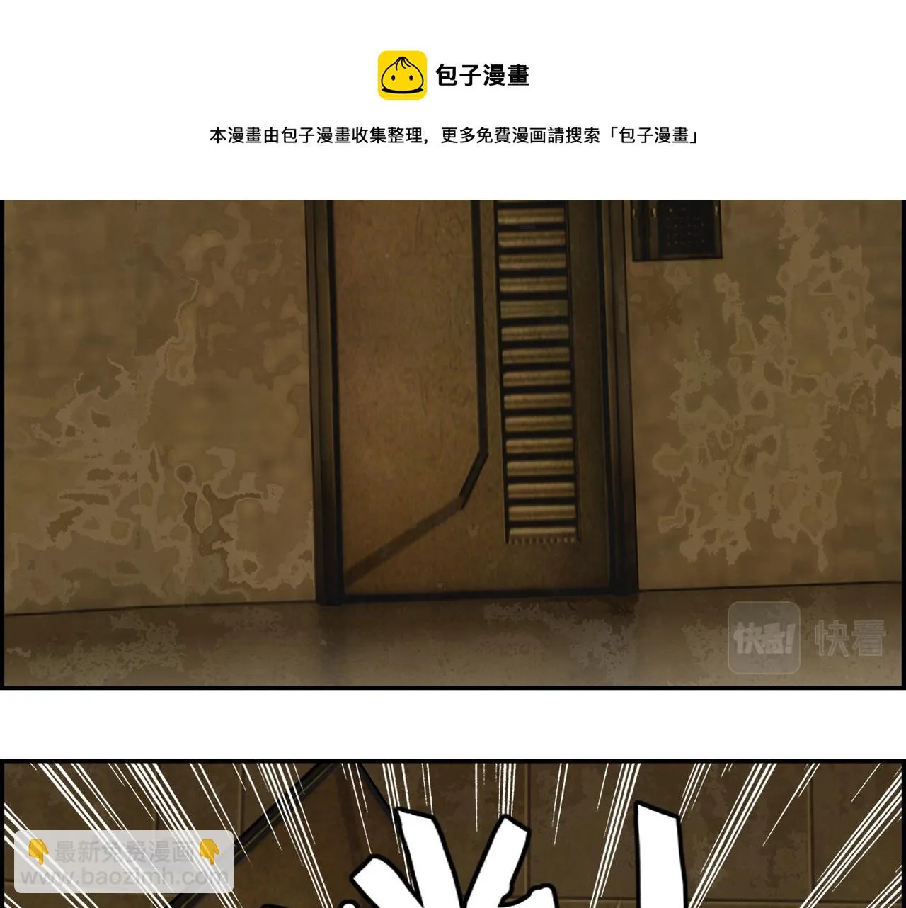 第二十二话 冤家路窄 第33页