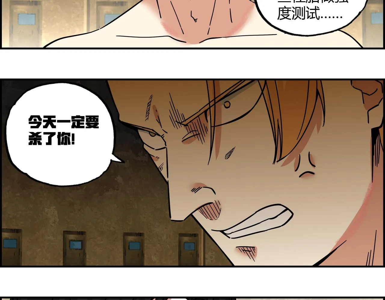 第二十二话 冤家路窄 第39页