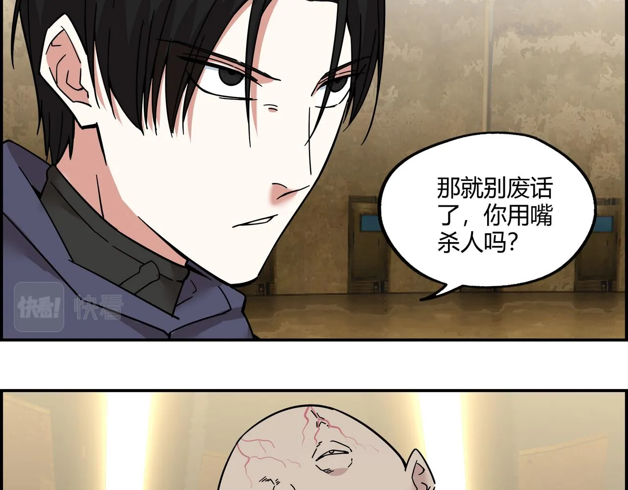 第二十二话 冤家路窄 第40页