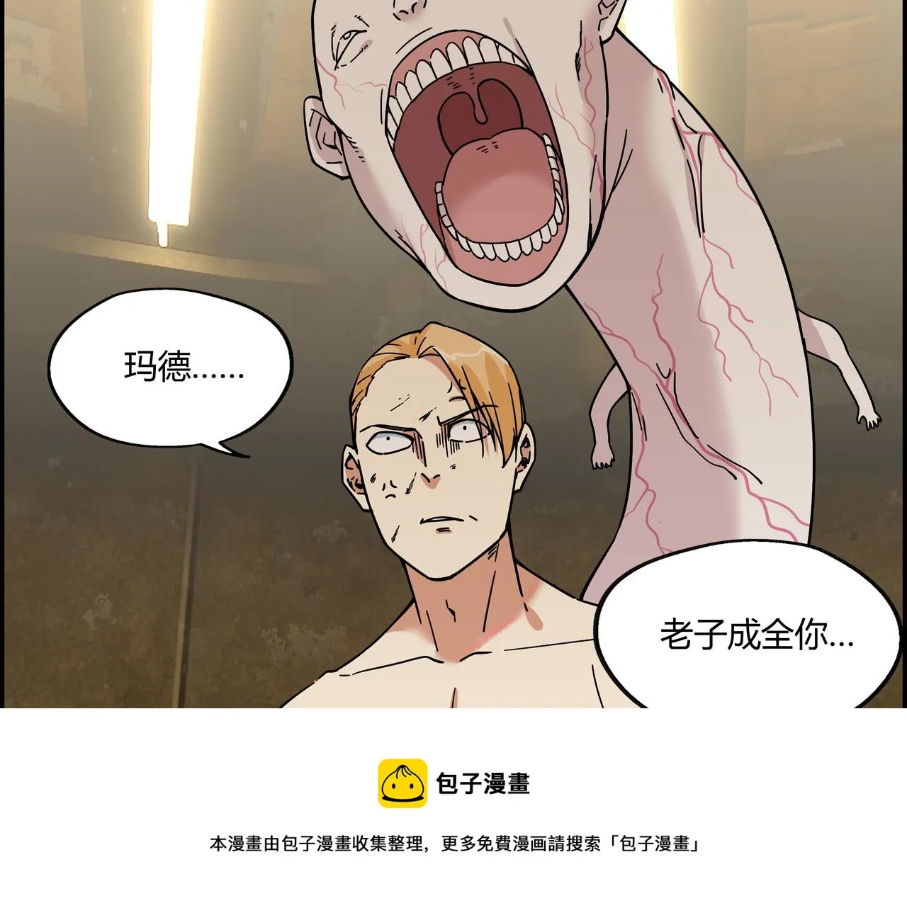 第二十二话 冤家路窄 第41页