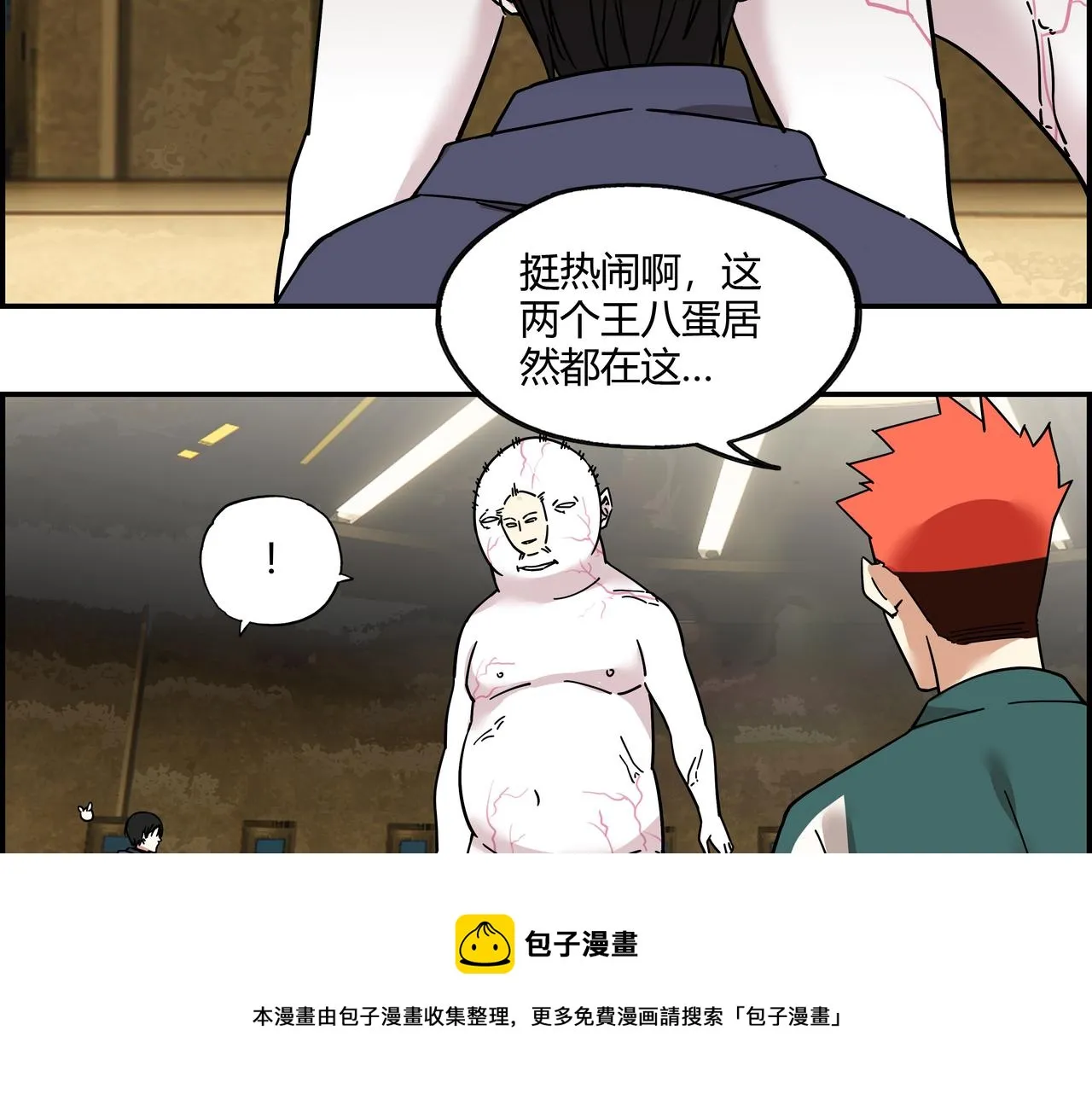 第二十二话 冤家路窄 第45页
