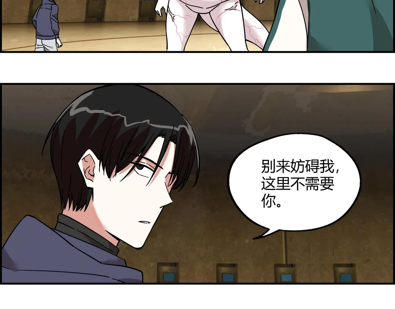 第二十二话 冤家路窄 第46页