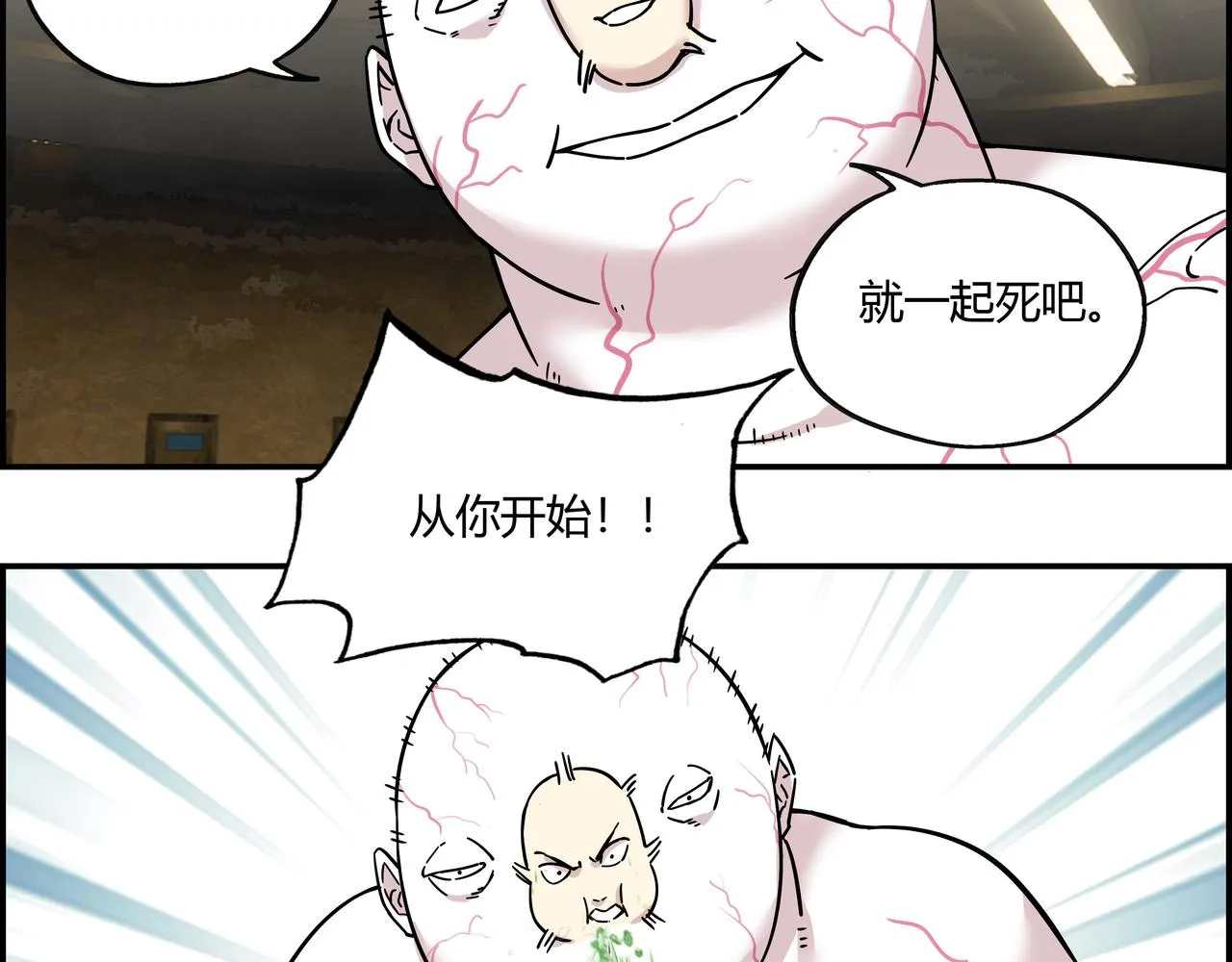 第二十二话 冤家路窄 第48页