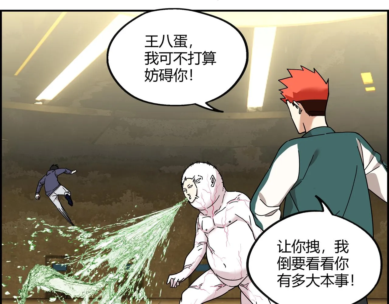 第二十二话 冤家路窄 第52页