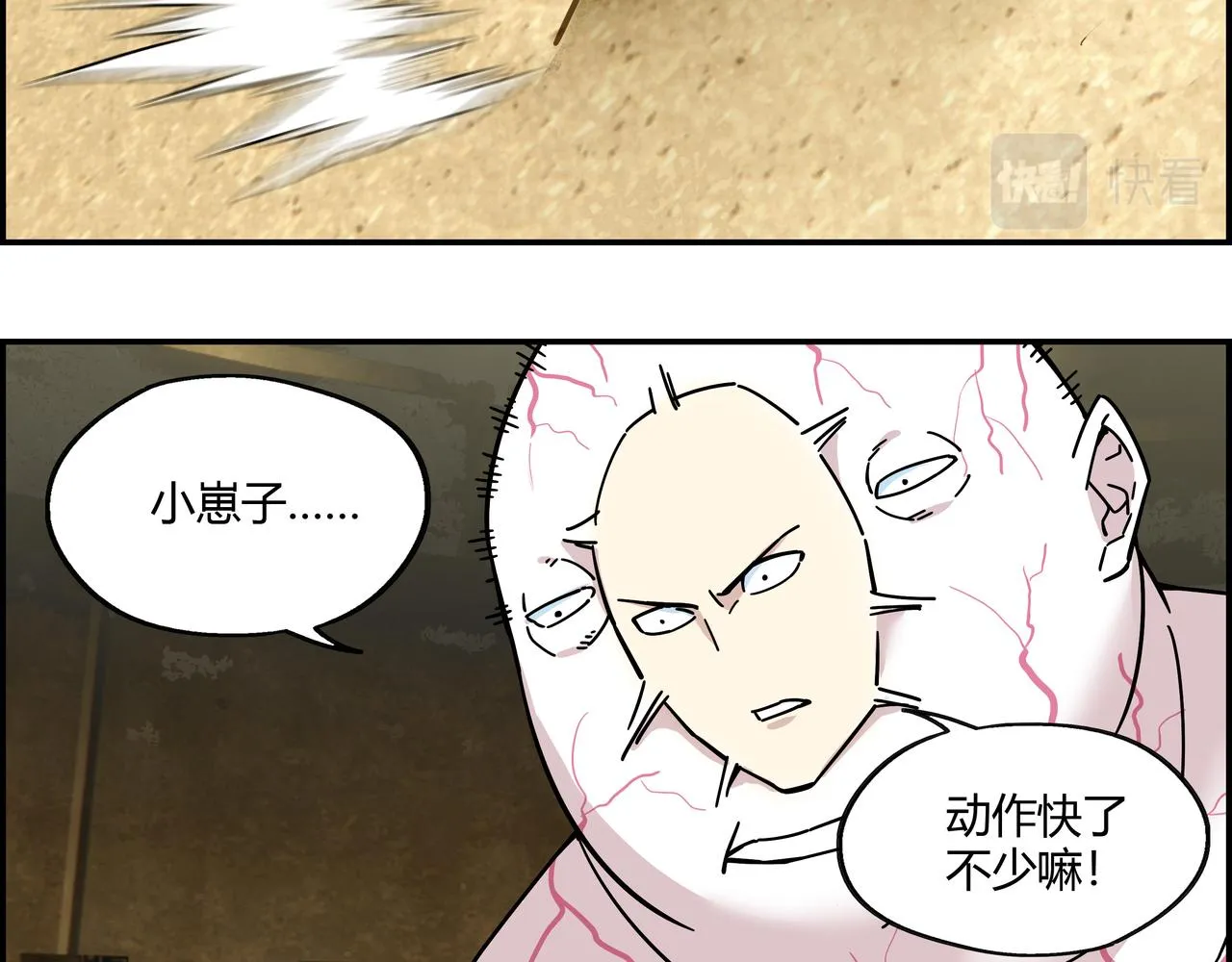 第二十二话 冤家路窄 第56页