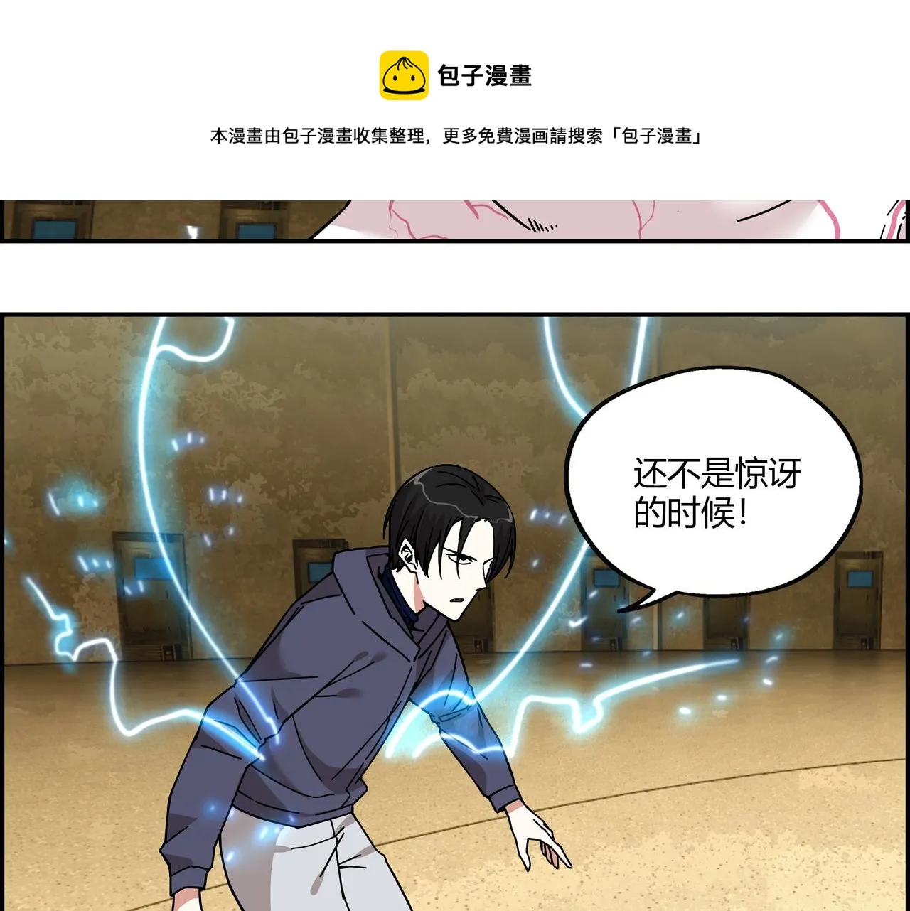 第二十二话 冤家路窄 第57页