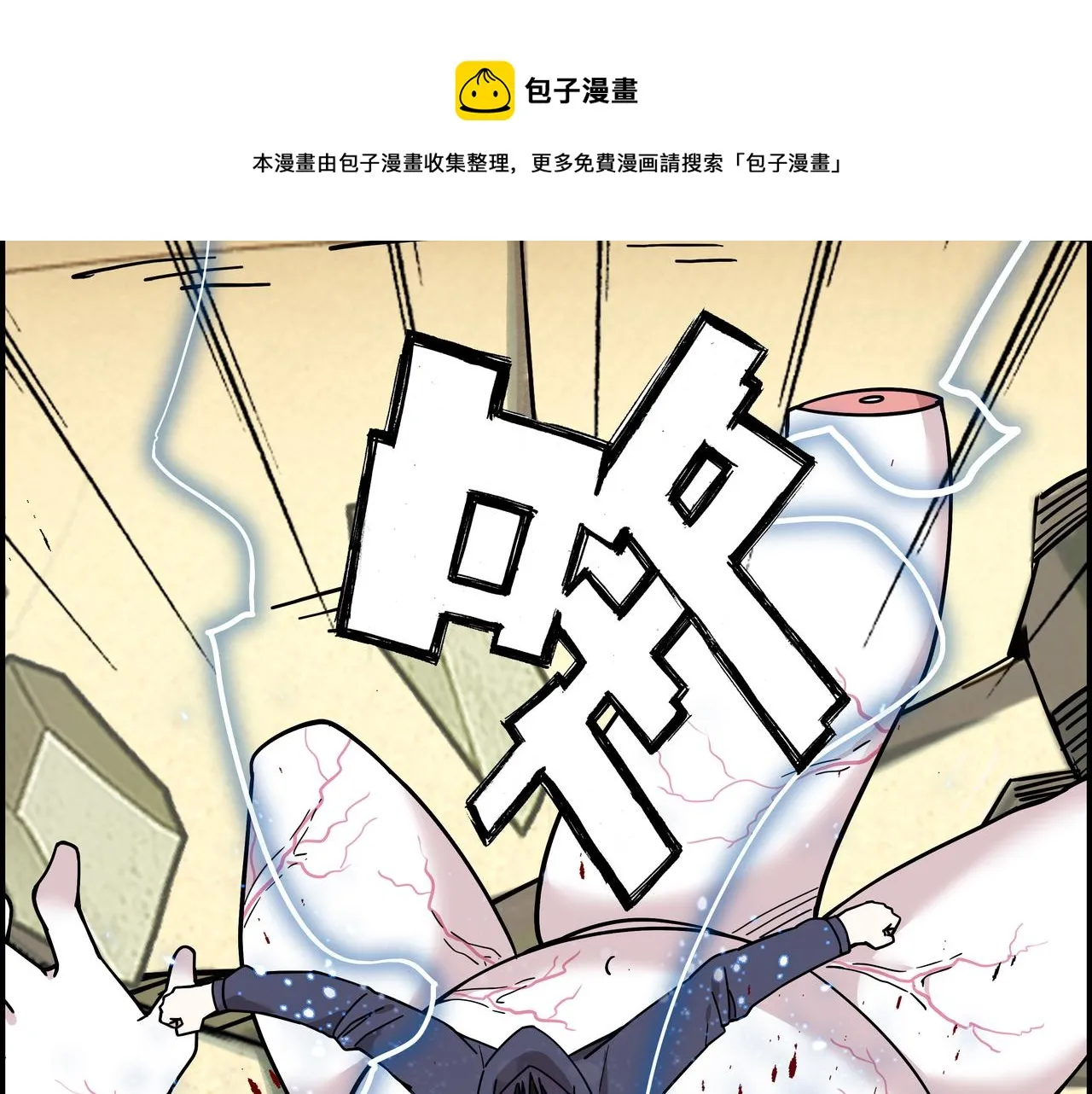 第二十二话 冤家路窄 第69页