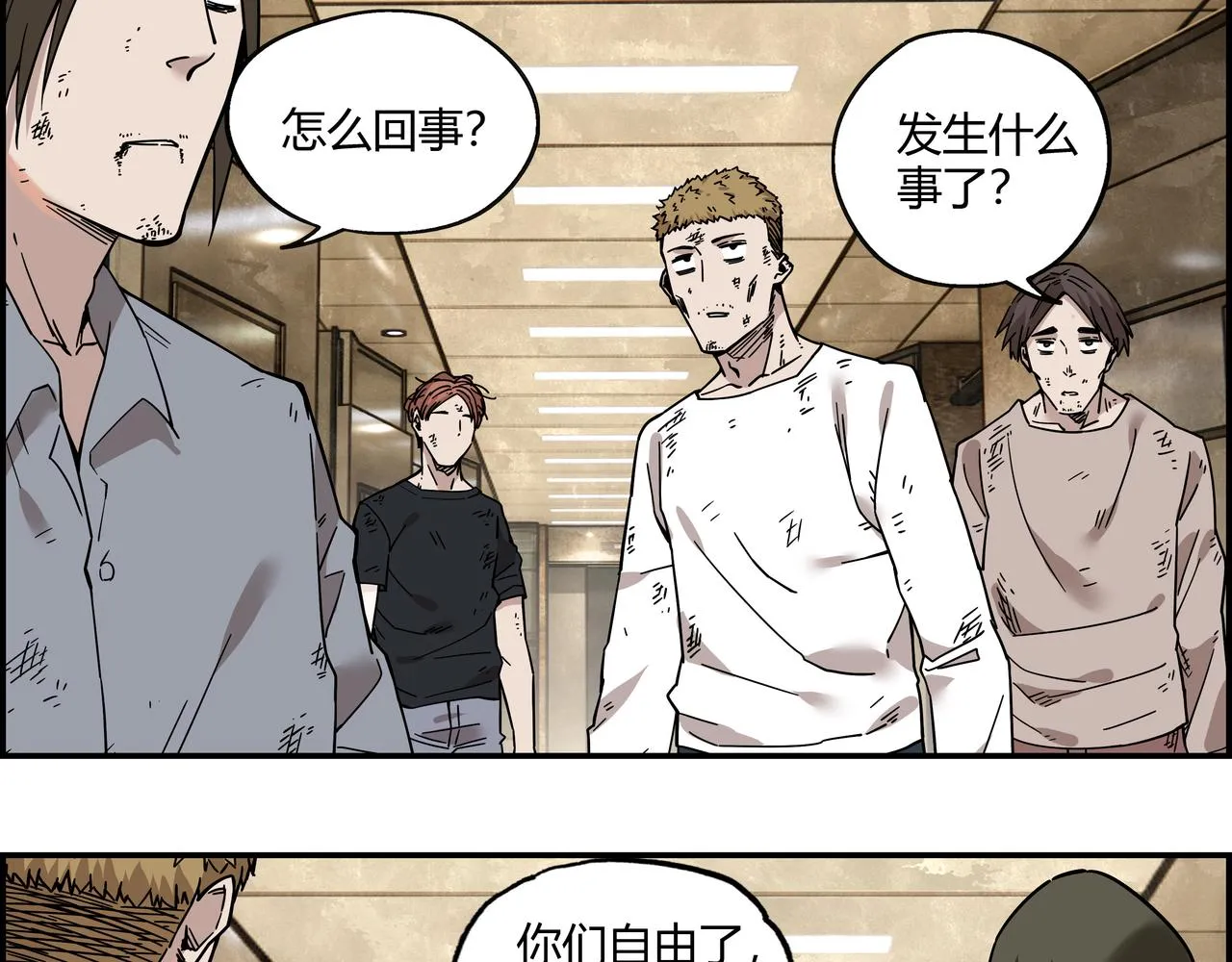 第二十一话 身为异类 第6页
