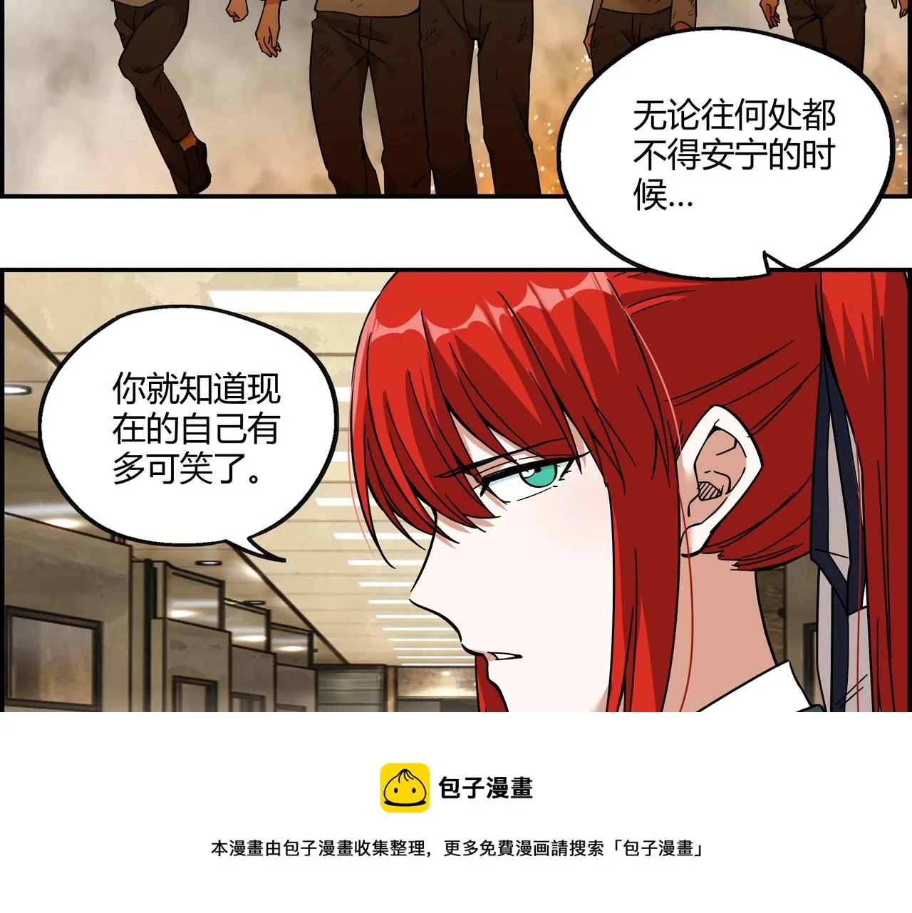 第二十一话 身为异类 第25页