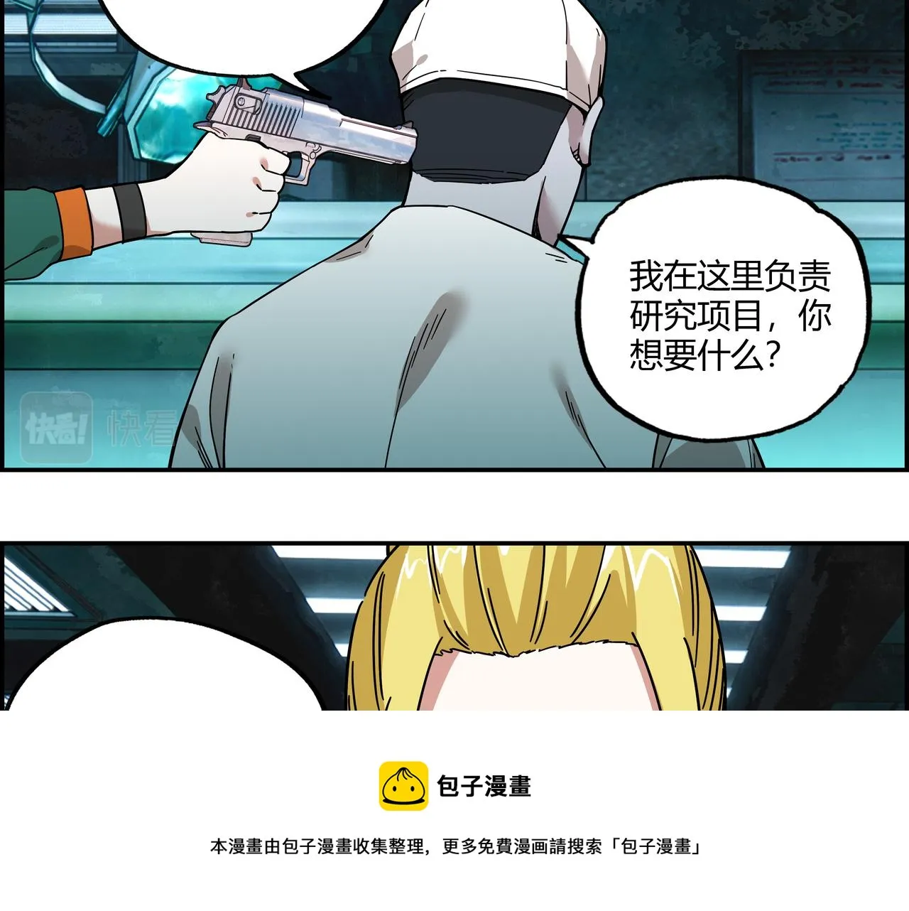 第二十一话 身为异类 第37页
