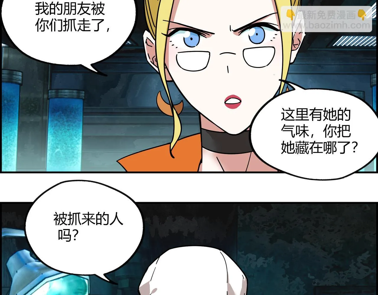 第二十一话 身为异类 第38页