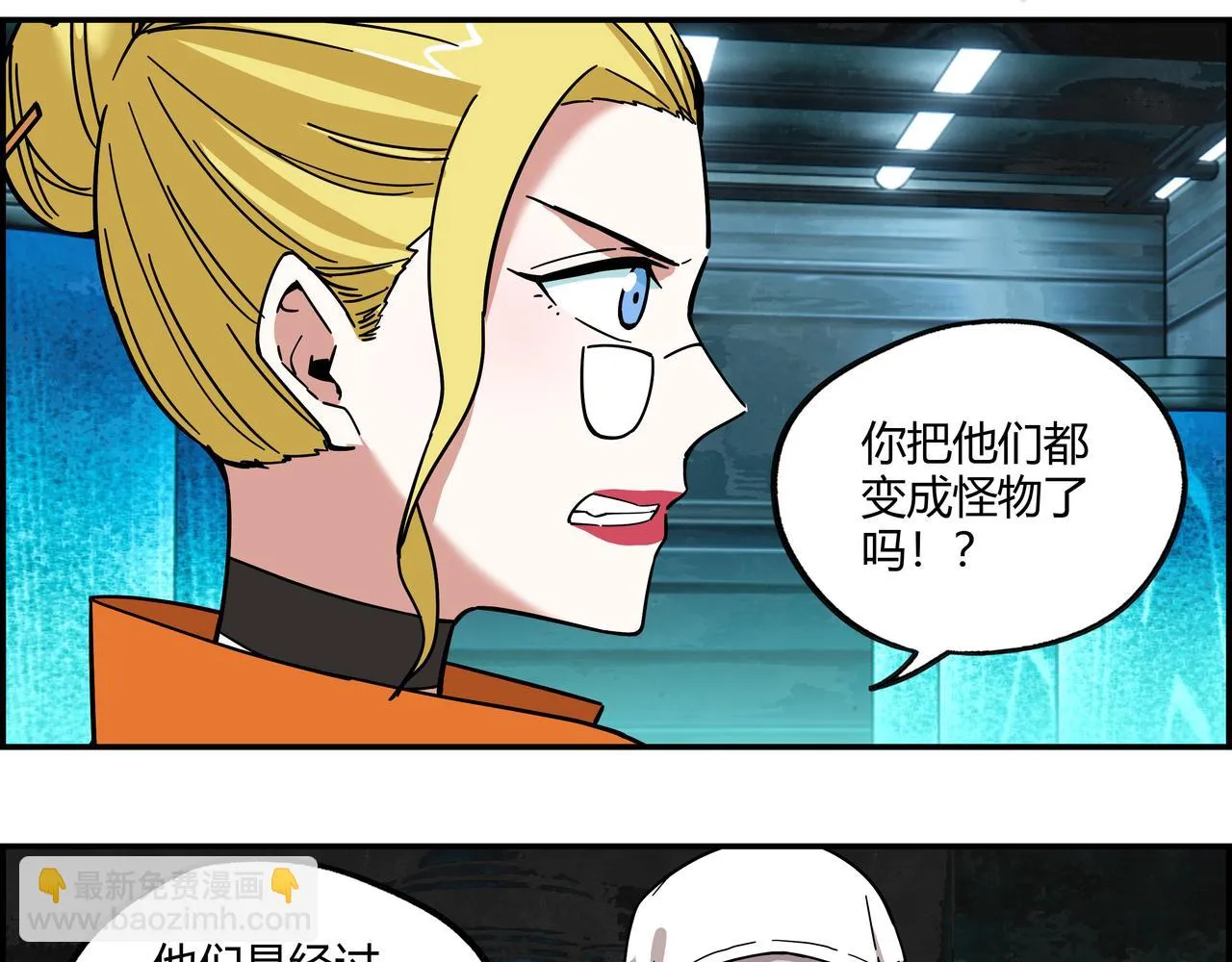 第二十一话 身为异类 第46页