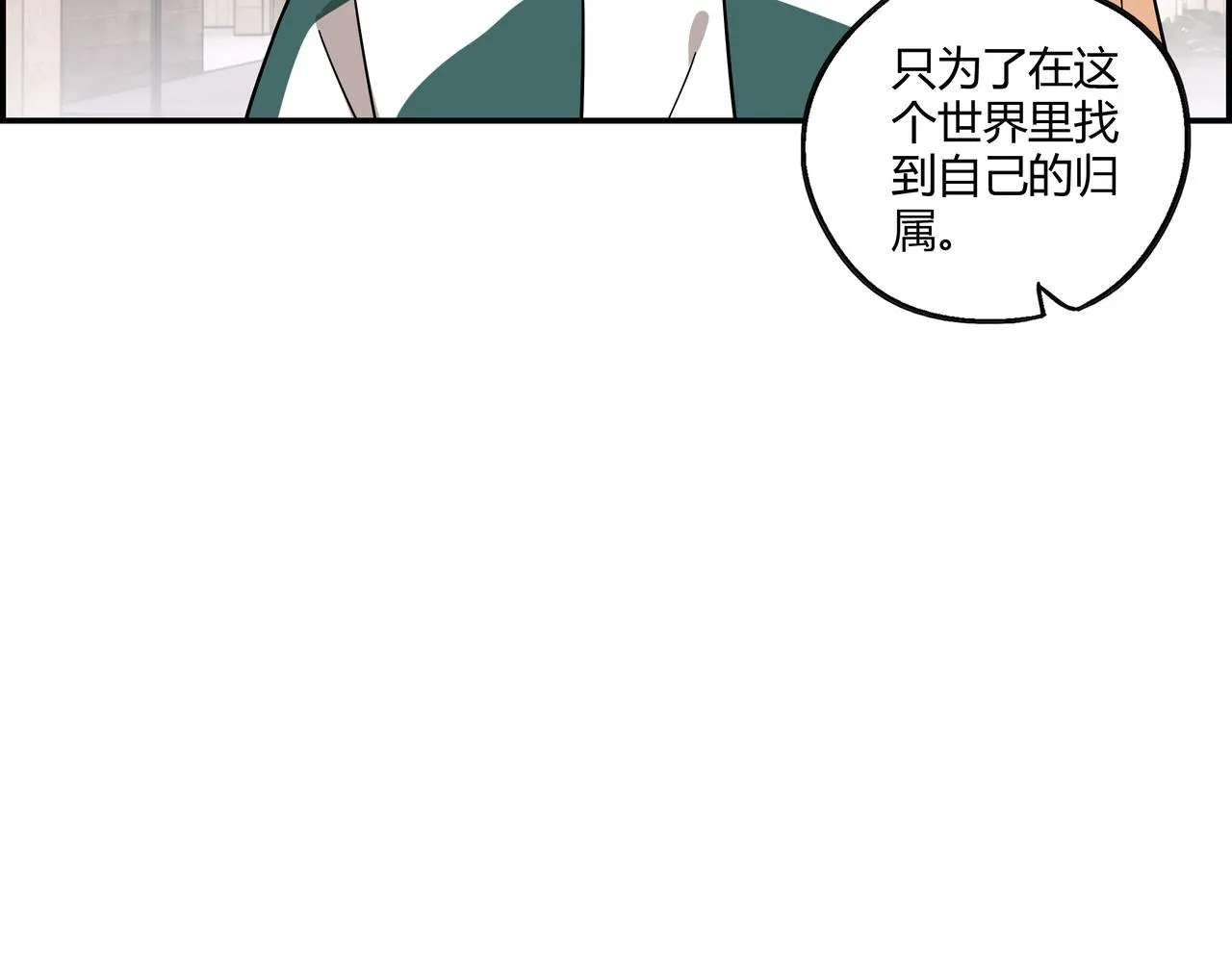 第二十一话 身为异类 第58页