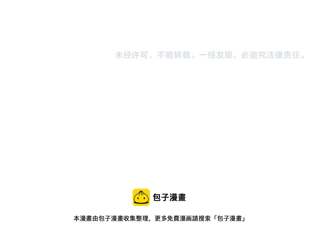 第二十一话 身为异类 第59页