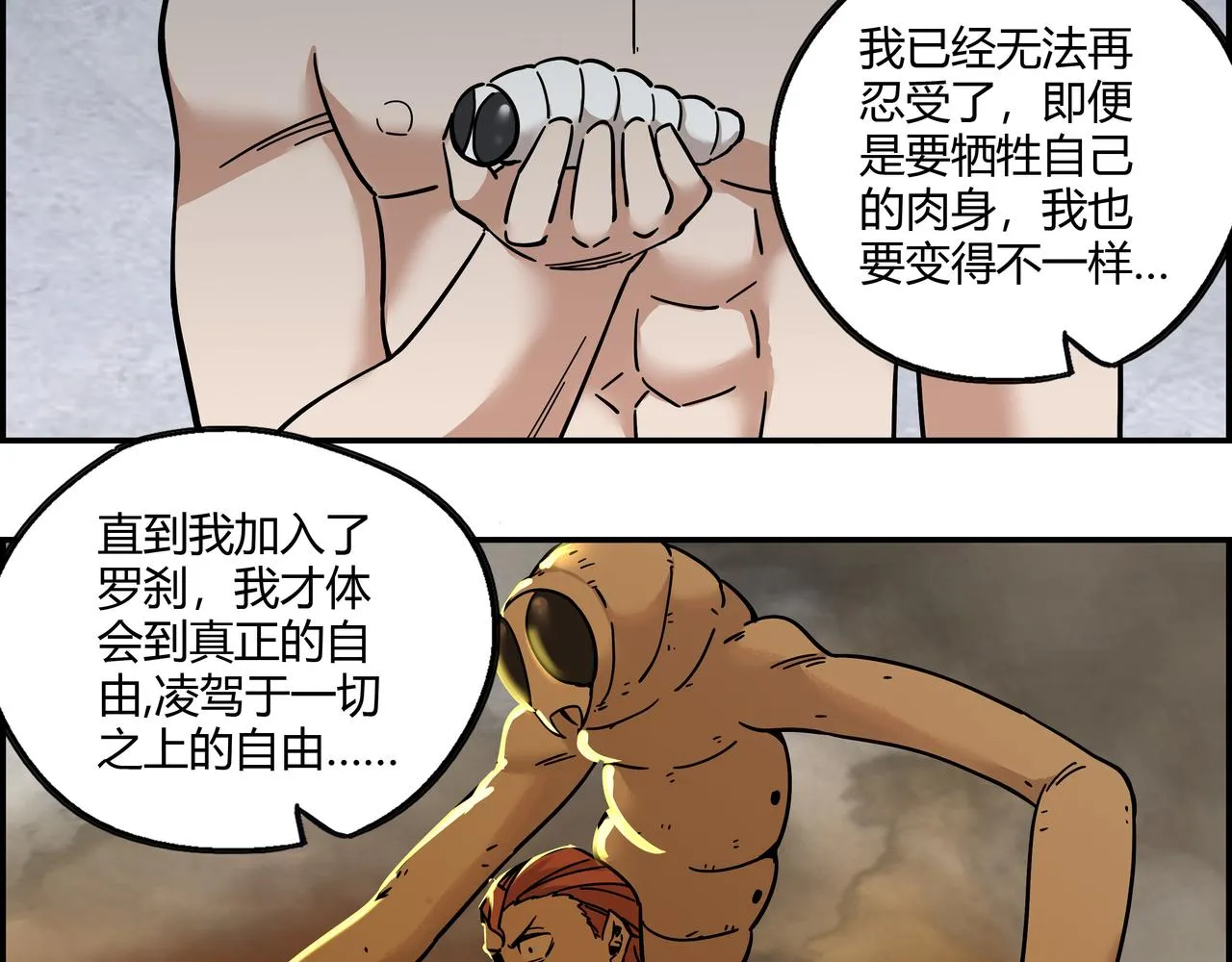 第二十话 技高一筹 第13页