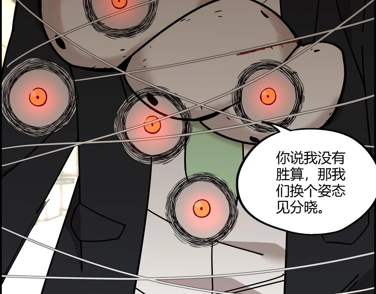 第二十话 技高一筹 第20页