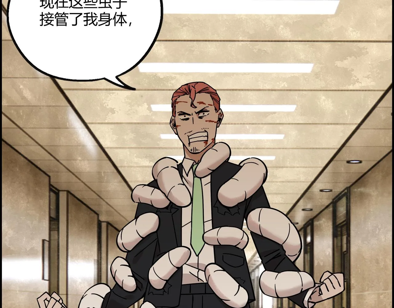 第二十话 技高一筹 第26页