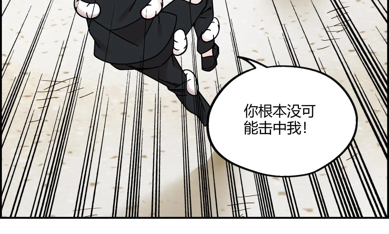 第二十话 技高一筹 第61页