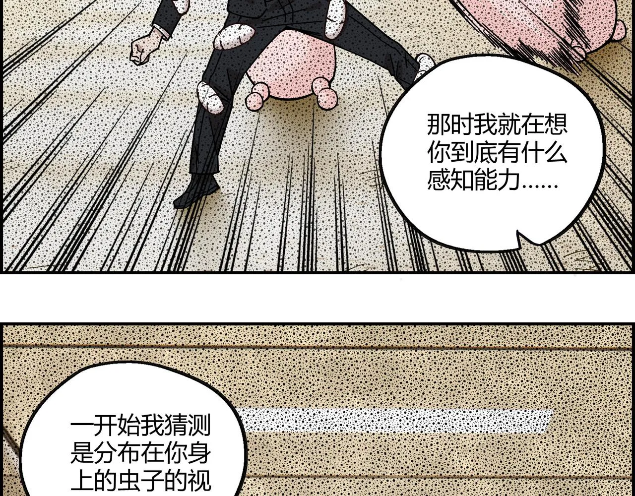 第二十话 技高一筹 第73页