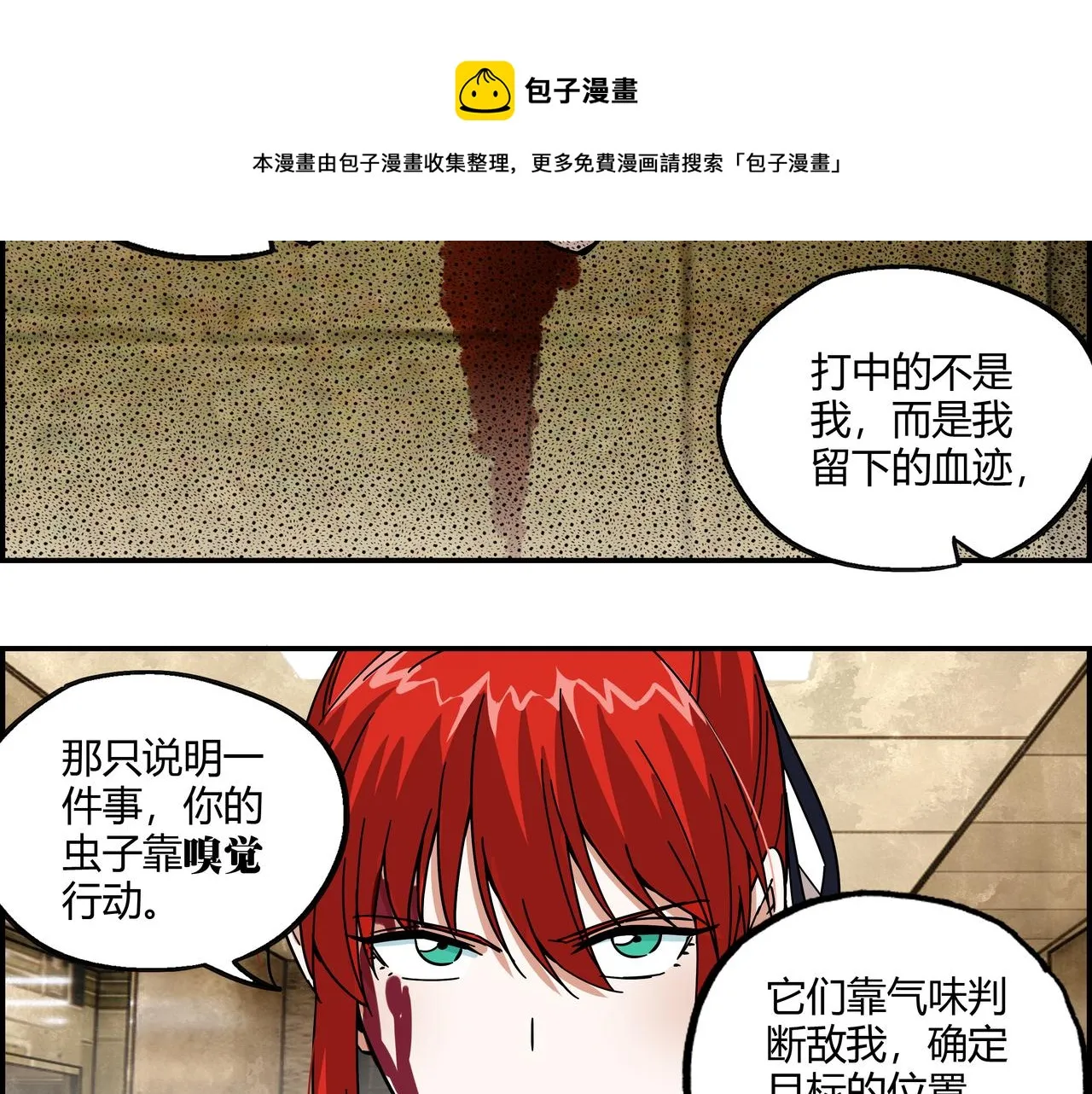 第二十话 技高一筹 第78页
