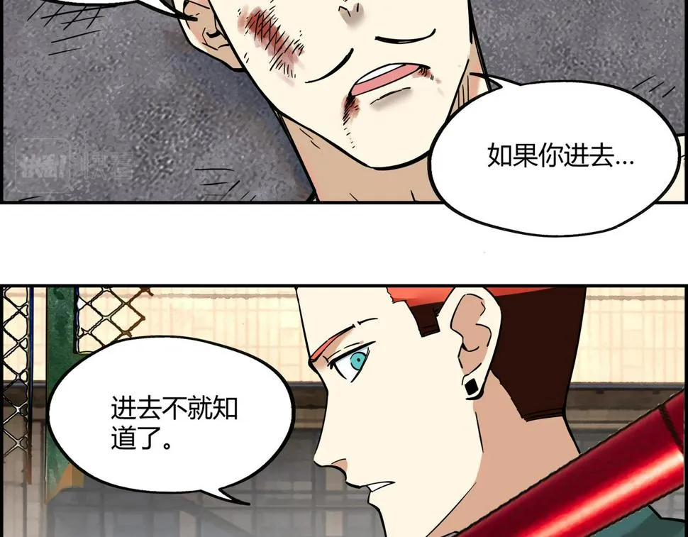 第十九话 人虫大战 第7页