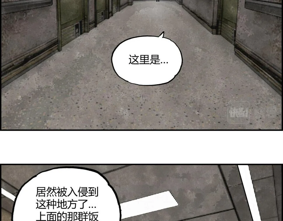第十九话 人虫大战 第13页