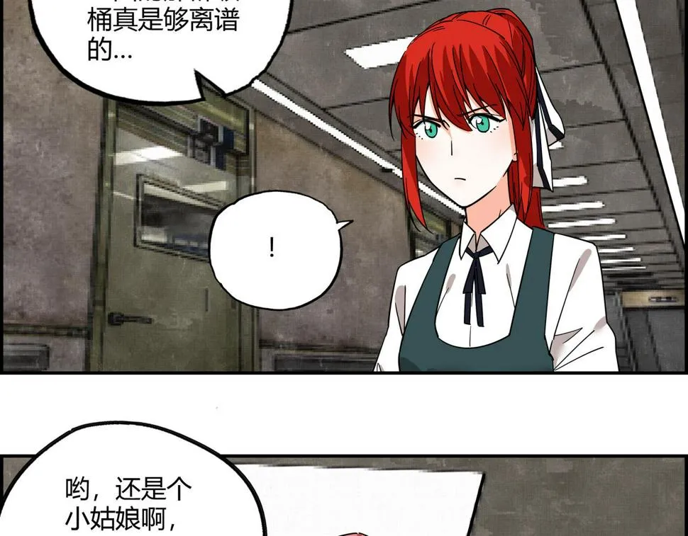 第十九话 人虫大战 第14页