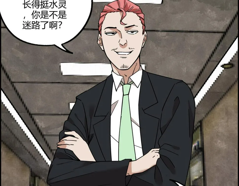 第十九话 人虫大战 第15页